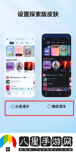 酷狗音樂(lè)切換探索版方法是什么