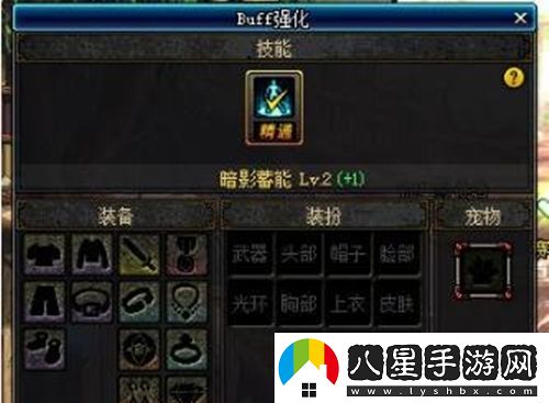 dnfbuff強(qiáng)化放什么裝備