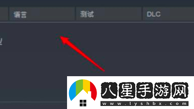 歐洲卡車模擬3中文怎么調(diào)