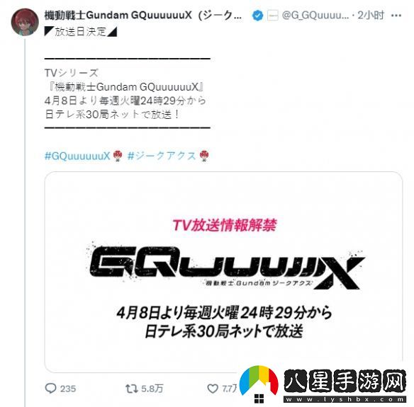 機(jī)動(dòng)戰(zhàn)士高達(dá)