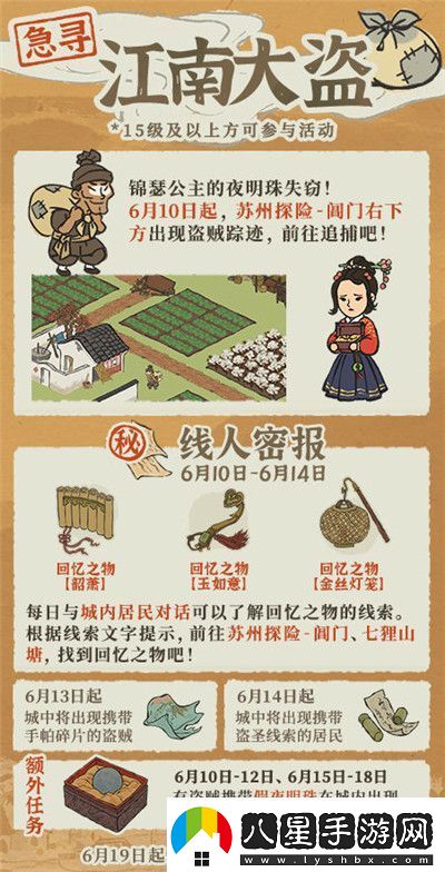江南百景圖閶門公主的請?zhí)趺传@取