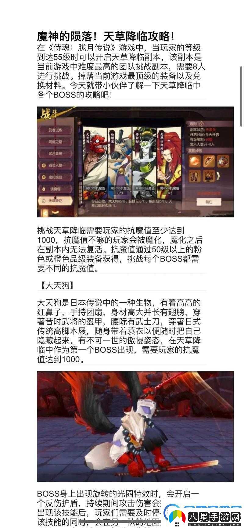侍魂朧月傳說試煉之地通關(guān)秘籍如何攻克難度飆升的15層挑戰(zhàn)