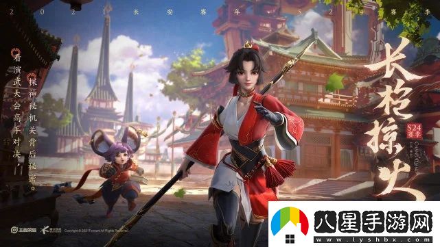 王者榮耀新賽季s24什么時(shí)候結(jié)束