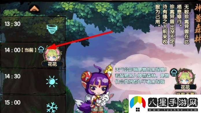 造夢(mèng)無雙靈靈花捕捉方法一覽