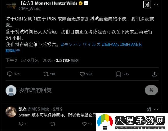 PSN突發(fā)故障補償來襲！怪物獵人荒野二測延長