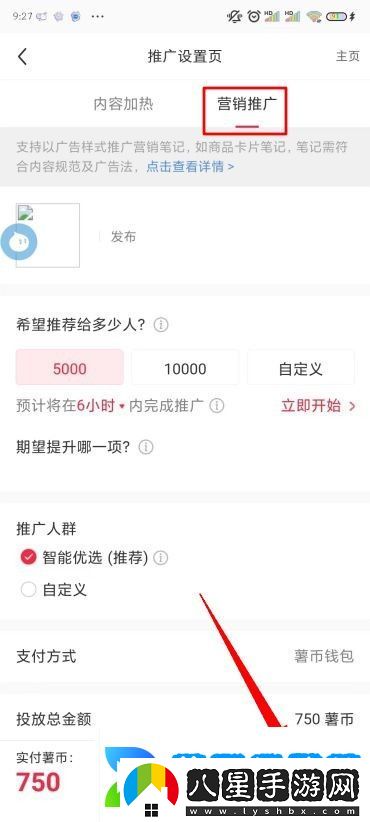 小紅書怎么漲粉