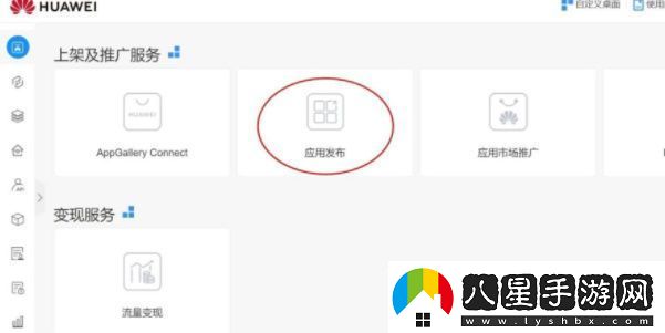 如何在華為應(yīng)用市場上傳app