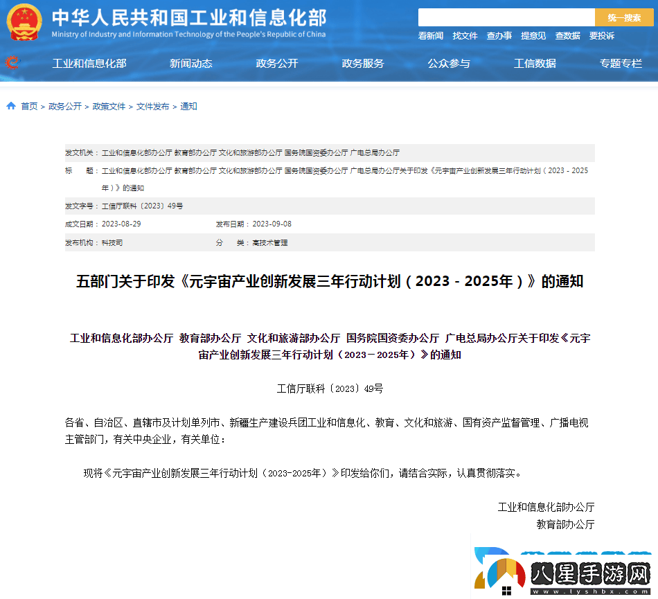 游戲技術(shù)如何重塑超級(jí)數(shù)字場(chǎng)景