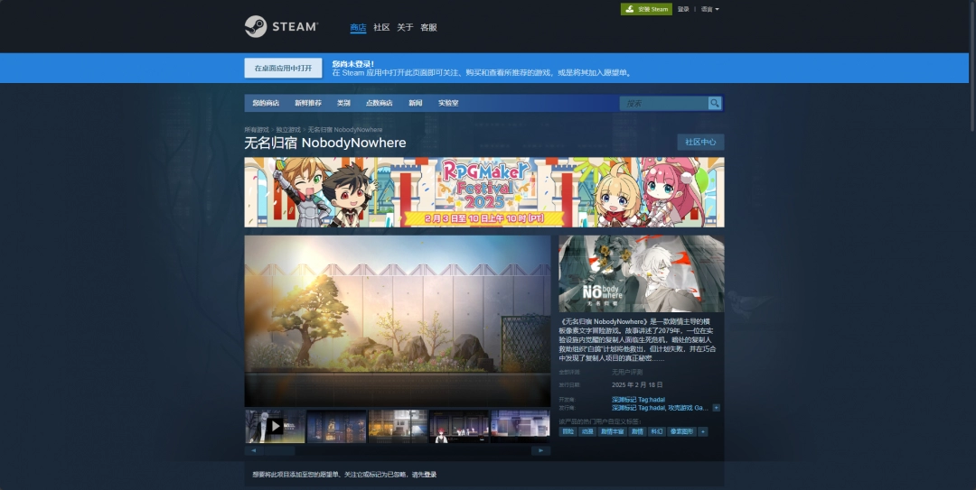 無名歸宿下載安裝教程介紹