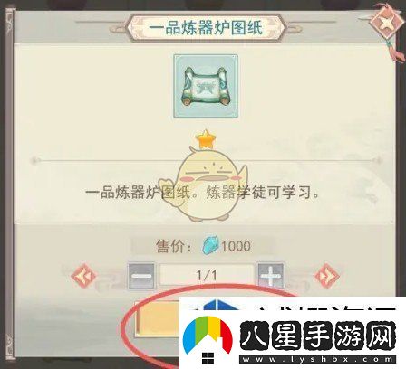 凡人傳說煉器爐圖紙怎么獲得