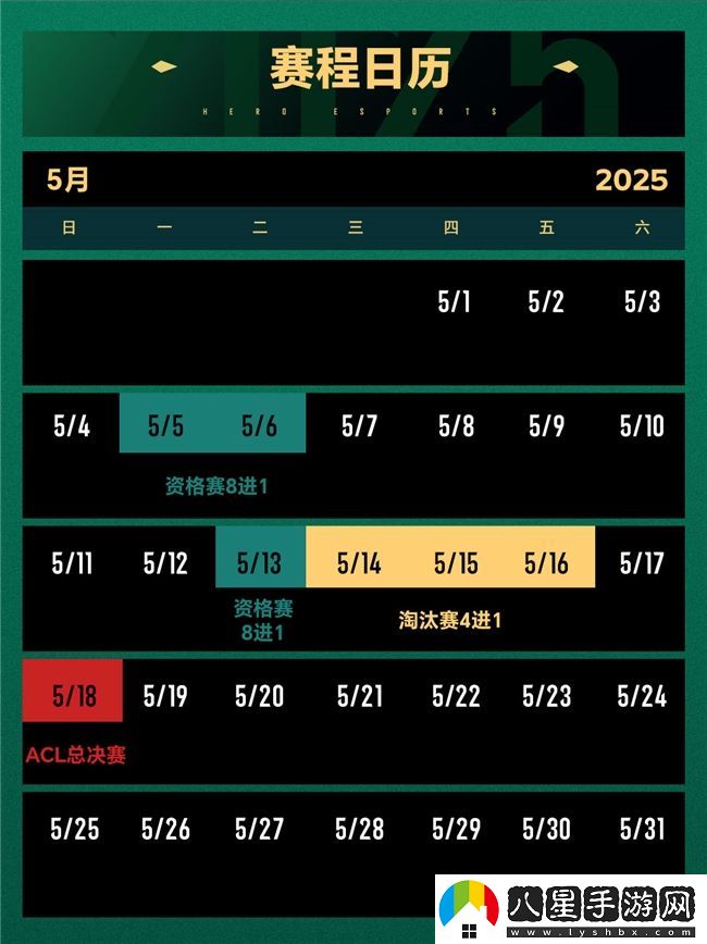ACL電競亞冠王者榮耀項(xiàng)目官宣