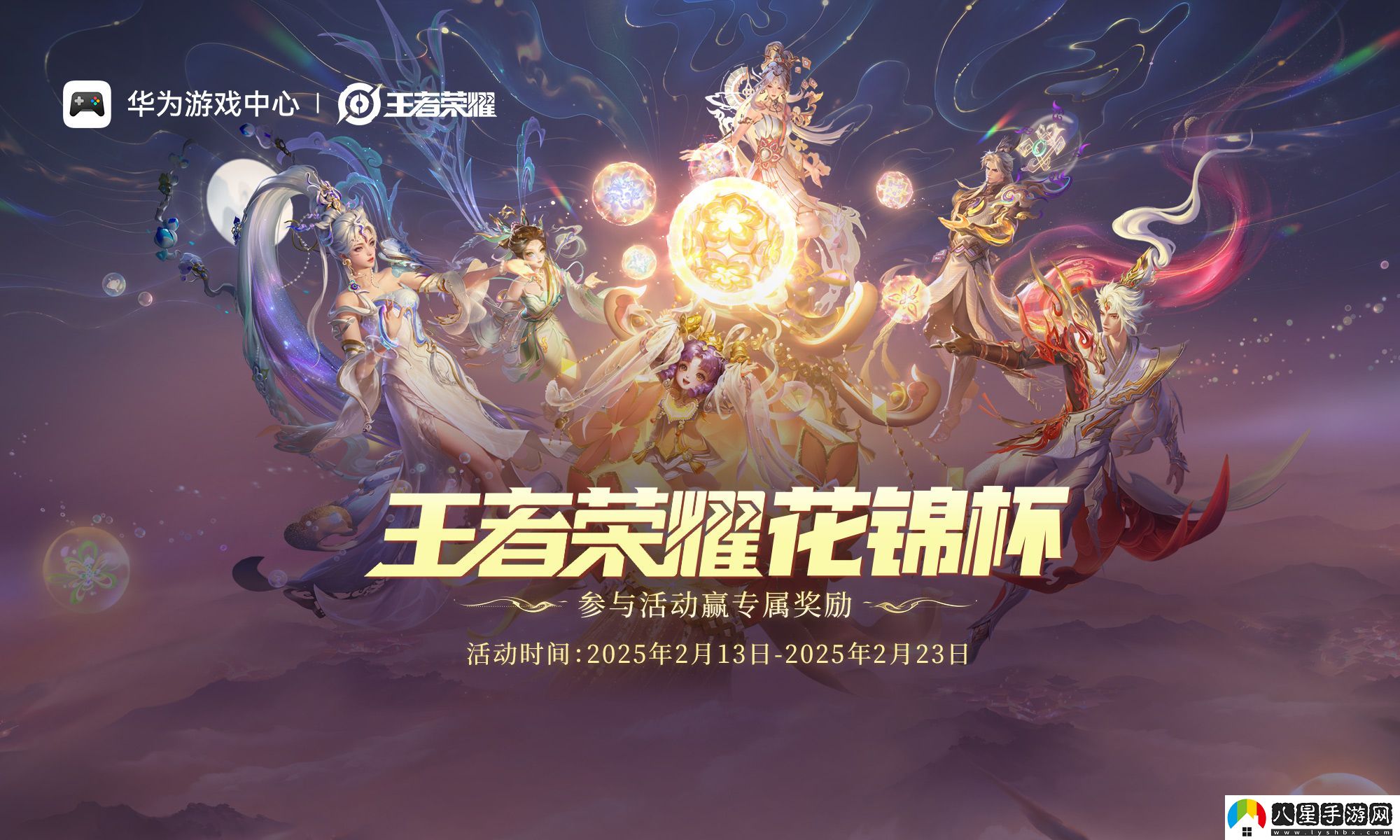 王者榮耀鴻蒙版上線后首次線下賽事！門店打卡福利多多