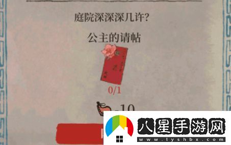 江南百景圖閶門公主的請?zhí)趺传@取