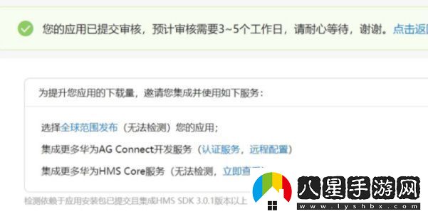如何在華為應(yīng)用市場上傳app