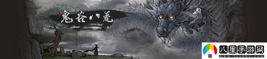 鬼谷八荒彩蛋位置詳細(xì)一覽
