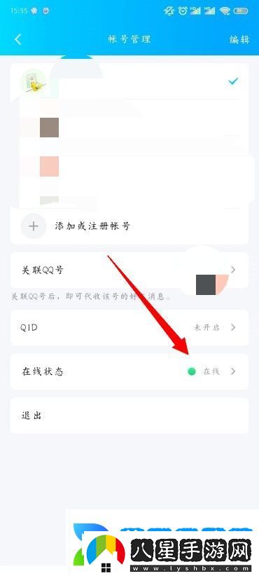 QQ自動(dòng)回復(fù)設(shè)置在哪