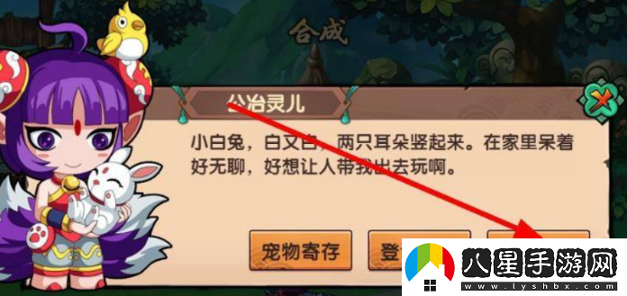 造夢(mèng)無雙靈靈花捕捉方法一覽