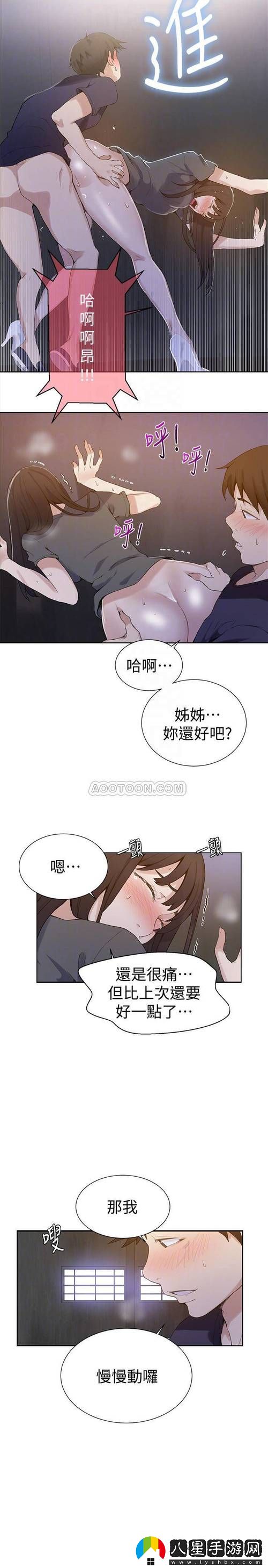 子豪恩愛教學入口免費閱讀免費不花錢