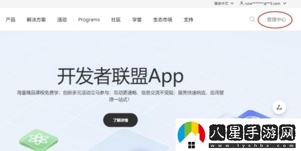 如何在華為應(yīng)用市場上傳app