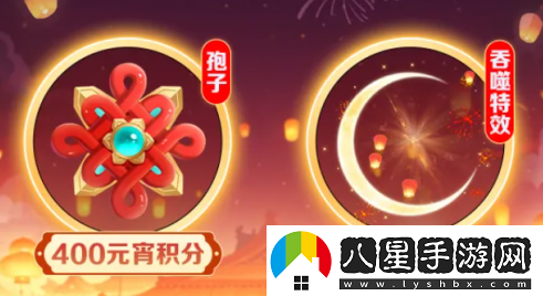 球球大作戰(zhàn)元宵盛會盛大開啟