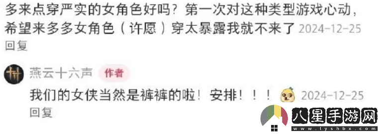 燕云十六聲性別爭議風波