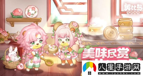 奧比島「花燈節(jié)」慶典啟幕！元宵花燈限定裝扮、家具溫情上線！