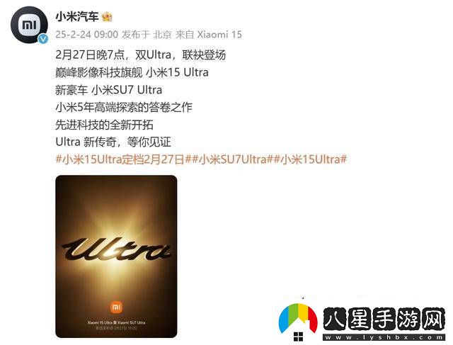 小米高端新紀(jì)元！雷軍宣布發(fā)布十五年來(lái)最頂尖SU7與15