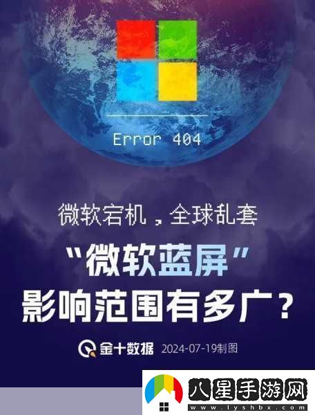 玩家心聲探索科技守護神共御未來微軟藍屏危機