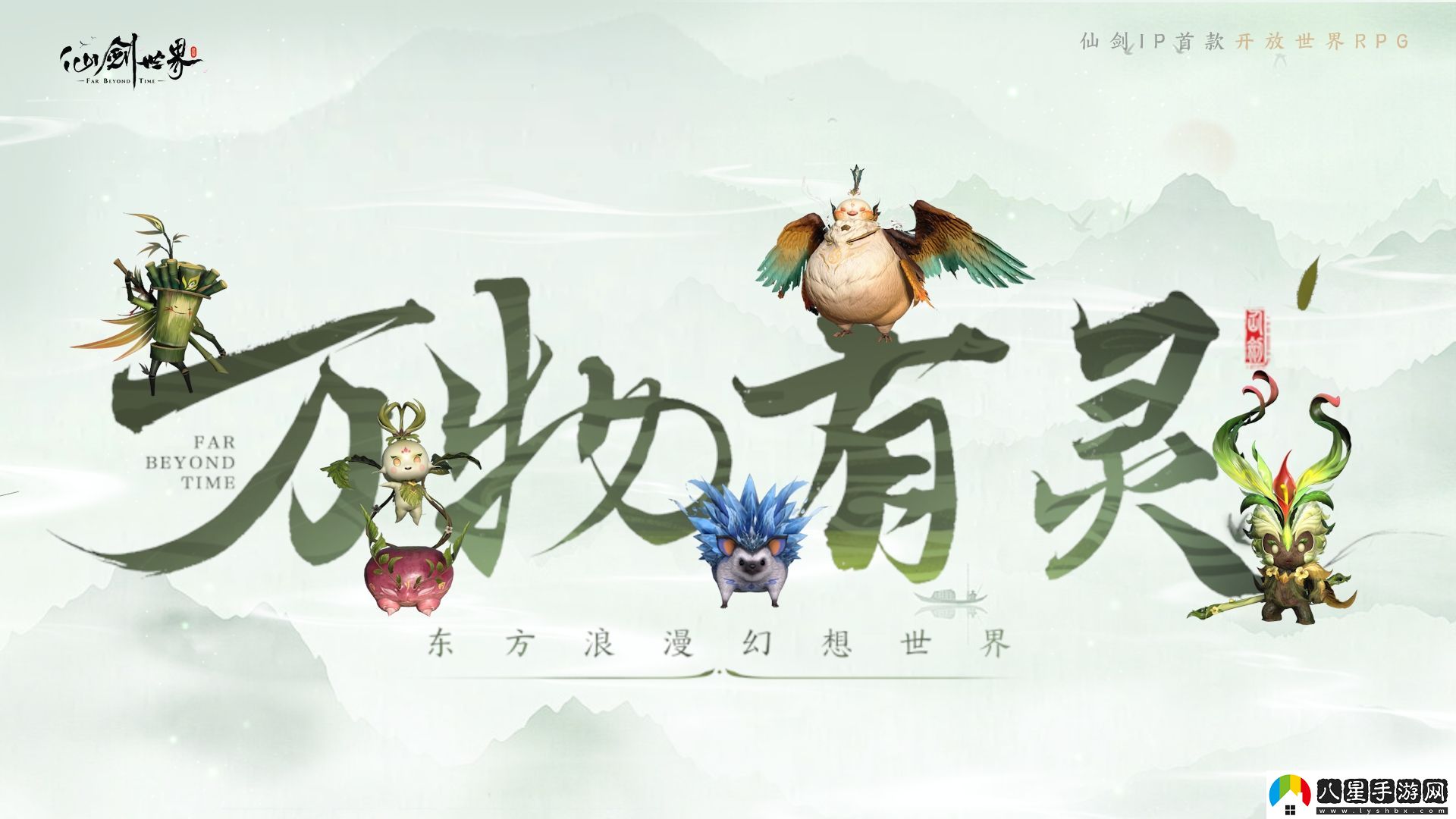 仙劍世界試玩品鑒會體驗(yàn)拉滿