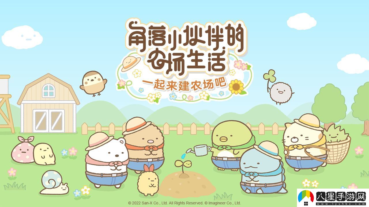 角落小伙伴的農(nóng)場生活能在電腦上玩嗎