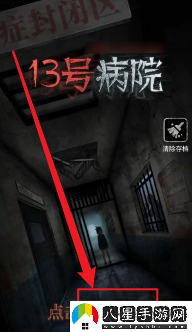 十三號(hào)病院插劍方法一覽