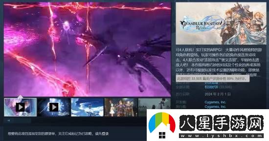 5折新史低！二次元ARPG碧藍幻想