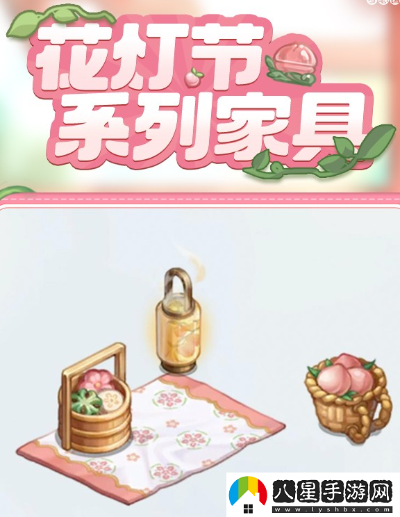 奧比島「花燈節(jié)」慶典啟幕！元宵花燈限定裝扮、家具溫情上線！