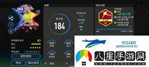 FC足球世界帶你走進榮耀巡回賽2024利雅得勝利中國