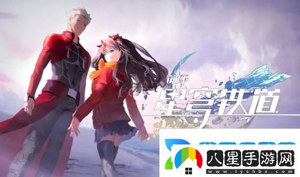 崩鐵Fate聯(lián)動時間已定