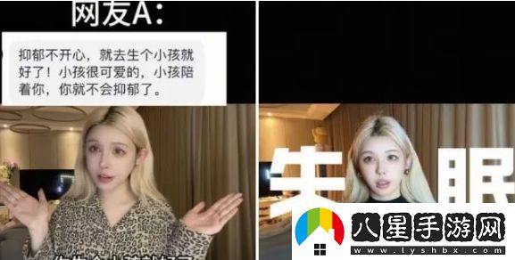 知名女主播三天只睡1小時