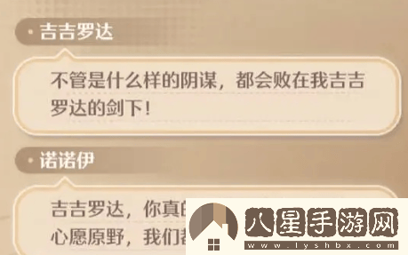 燕云十六聲性別爭議風波