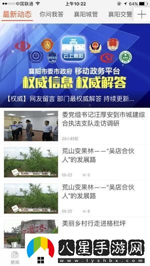 云上襄陽(yáng)手機(jī)軟件下載云上襄陽(yáng)手機(jī)版下載v1.1.3