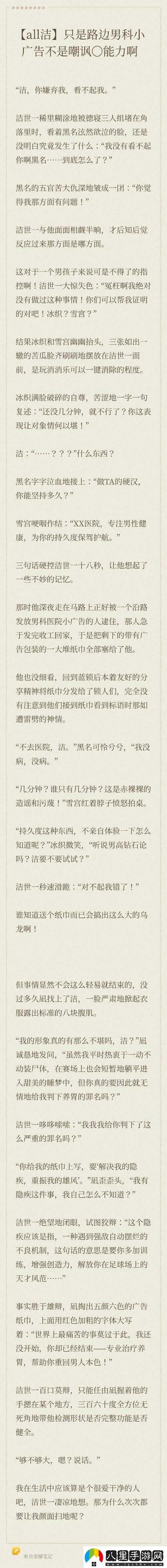 白潔被醫(yī)生扒開(kāi)雙腿玩弄最新章節(jié)