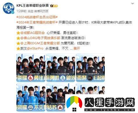 挑杯開賽已進入倒計時