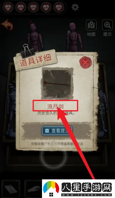 十三號(hào)病院插劍方法一覽