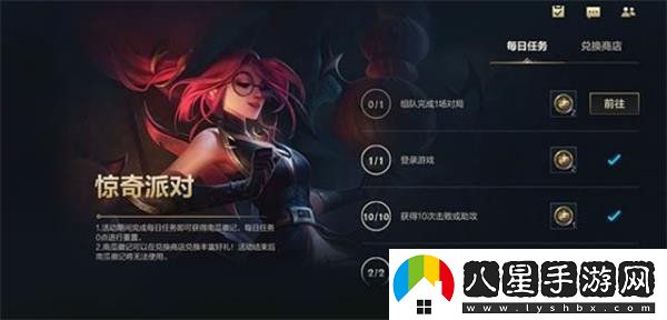英雄聯(lián)盟手游驚奇派對活動內容是什么