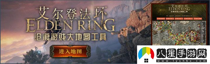 艾爾登法環(huán)藍琥珀護符位置介紹