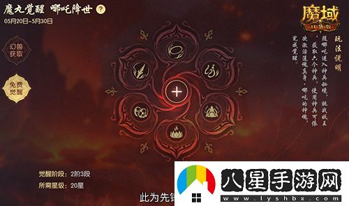 哪吒來(lái)啦！魔域口袋版2月19日哪吒上線！