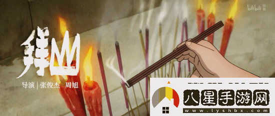 國(guó)漫神作中國(guó)奇譚2預(yù)告首曝!