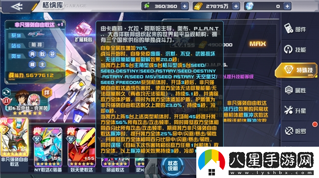愛的力量能夠戰(zhàn)勝一切！敢達(dá)決戰(zhàn)新機(jī)非凡強(qiáng)襲自由敢達(dá)上線！