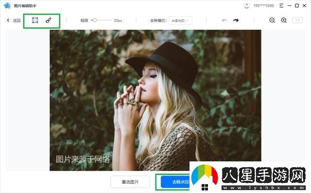 保存的圖片如何去水印3個有效的圖片去水印方法分享