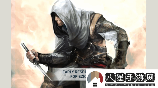 刺客信條2開發(fā)僅耗時兩年