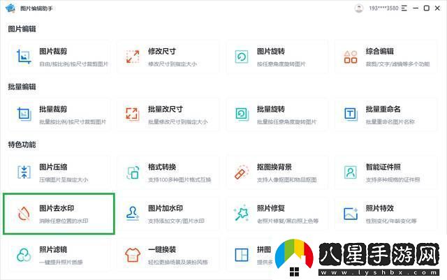保存的圖片如何去水印3個有效的圖片去水印方法分享