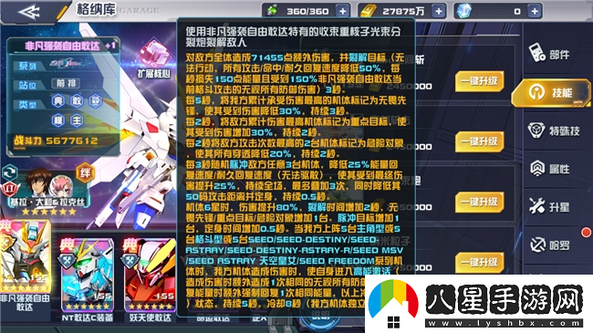愛的力量能夠戰(zhàn)勝一切！敢達(dá)決戰(zhàn)新機(jī)非凡強(qiáng)襲自由敢達(dá)上線！